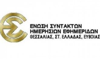 ΒΡΑΒΕΙΑ ΣΕ ΦΟΙΤΗΤΕΣ ΣΧΟΛΩΝ ΔΗΜΟΣΙΟΓΡΑΦΙΑΣ