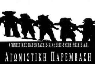 Η ΛΑΣΠΟΛΟΓΙΑ ΚΑΙ ΟΙ ΔΙΑΣΤΡΕΒΛΩΣΕΙΣ ΑΠΟ ΤΟ ΠΑΜΕ ΣΥΝΕΧΙΖΟΝΤΑΙ…