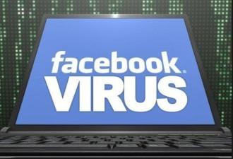 ΠΡΟΣΟΧΗ – ΚΥΚΛΟΦΟΡΕΙ ΝΕΟΣ ΙΟΣ ΣΤΟ FACEBOOK