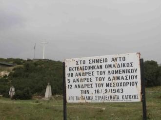 ΓΙΑ ΤΑ 73 ΧΡΟΝΙΑ ΑΠΟ ΤΟ ΟΛΟΚΑΥΤΩΜΑ ΤΟΥ ΔΟΜΕΝΙΚΟΥ