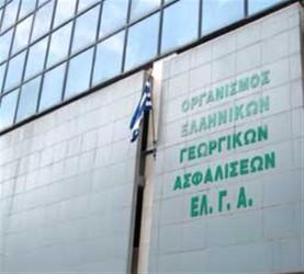 ΜΕΧΡΙ 8/11 Η ΚΑΤΑΒΟΛΗ ΤΗΣ ΕΙΔΙΚΗΣ ΑΣΦΑΛΙΣΤΙΚΗΣ ΕΙΣΦΟΡΑΣ 2018 ΥΠΕΡ ΕΛΓΑ