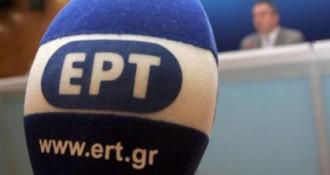 ΔΗΜΟΣΙΟΓΡΑΦΟΙ, ΠΟΣΠΕΡΤ ΚΑΙ ΕΣΗΕΑ ΕΠΙΒΕΒΑΙΩΝΟΥΝ ΤΙΣ ΕΝΤΟΛΕΣ ΛΟΓΟΚΡΙΣΙΑΣ ΣΤΗΝ ΕΡΤ ΓΙΑ ΤΟ ΚΟΡΟΝΟΓΛΕΝΤΙ ΜΗΤΣΟΤΑΚΗ ΣΤΗΝ ΙΚΑΡΙΑ