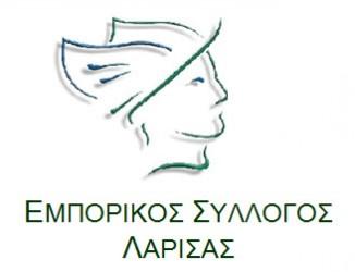 ΕΚΛΟΓΙΚΗ ΓΕΝΙΚΗ ΣΥΝΕΛΕΥΣΗ ΣΤΟΝ ΕΜΠΟΡΙΚΟ ΣΥΛΛΟΓΟ ΛΑΡΙΣΑΣ
