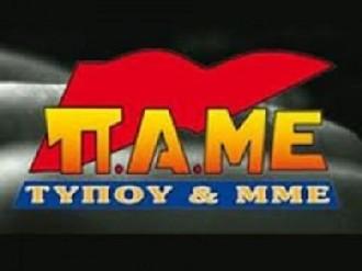 ΣΠΑΜΕ ΤΙΣ ΑΛΥΣΙΔΕΣ, ΣΠΑΜΕ ΤΗ ΣΙΩΠΗ, ΑΠΑΙΤΟΥΜΕ ΑΣΦΑΛΕΙΑ ΣΤΗ ΖΩΗ ΚΑΙ ΤΗ ΔΟΥΛΕΙΑ, ΚΑΜΜΙΑ ΣΥΓΚΑΛΥΨΗ ΤΟΥ ΕΓΚΛΗΜΑΤΟΣ