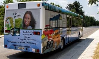 ΑΥΞΗΣΗ 9% ΣΤΑ ΕΙΣΙΤΗΡΙΑ ΑΣΤΙΚΩΝ ΚΑΙ ΥΠΕΡΑΣΤΙΚΩΝ ΚΤΕΛ