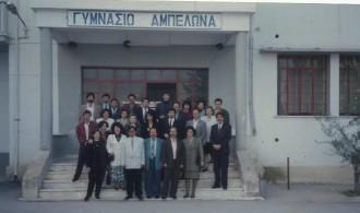 ΣΥΝΑΝΤΗΣΗ ΑΠΟΦΟΙΤΩΝ ΤΟΥ 1975 ΑΠΟ ΤΟ 6ΤΑΞΙΟ ΓΥΜΝΑΣΙΟ ΑΜΠΕΛΩΝΑ