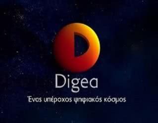 ΧΑΘΗΚΕ ΤΟ ΣΗΜΑ ΤΗΣ DIGEA ΓΙΑ ΤΑ ΚΑΝΑΛΙΑ ΕΘΝΙΚΗΣ ΕΜΒΕΛΕΙΑΣ