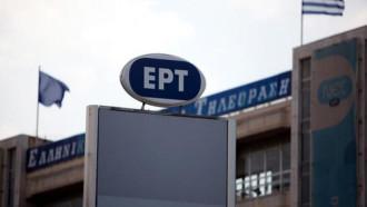 ΨΗΦΙΣΤΗΚΕ ΕΠΙ ΤΗΣ ΑΡΧΗΣ ΤΟ ΝΟΜΟΣΧΕΔΙΟ ΓΙΑ ΤΗΝ ΑΝΑΣΥΣΤΑΣΗ ΤΗΣ ΕΡΤ
