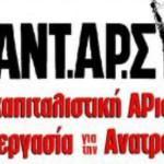 ΑΝΤΑΡΣΥΑ: Να γυρίσει άμεσα πίσω η συστοιχία Patriot από τη Σαουδική Αραβία