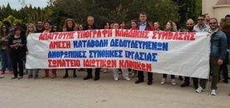 ΣΥΓΚΕΝΤΡΩΣΗ ΣΤΗΡΙΞΗΣ ΚΑΙ ΑΛΛΗΛΕΓΓΥΗΣ ΣΤΟΥΣ ΑΠΕΡΓΟΥΣ ΣΤΗΝ ΑΡΩΓΗ ΘΕΣΣΑΛΙΑΣ