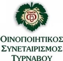 Η ΝΕΑ ΔΙΟΙΚΗΣΗ ΤΟΥ ΟΙΝΟΠΟΙΗΤΙΚΟΥ ΣΥΝΕΤΑΙΡΙΣΜΟΥ ΤΥΡΝΑΒΟΥ
