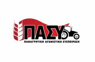 ΛΥΚΟΣ ΠΟΥ ΠΑΕΙ ΝΑ ΦΥΛΑΞΕΙ ΤΑ ΠΡΟΒΑΤΑ Η ΕΘΝΙΚΗ ΣΥΝΔΙΚΑΛΙΣΤΙΚΗ ΕΠΙΤΡΟΠΗ ΤΩΝ ΑΓΡΟΤΩΝ