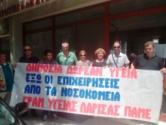 ΤΟ ΨΗΦΙΣΜΑ ΤΟΥ ΠΑΜΕ ΓΙΑ ΤΗ ΔΗΜΟΣΙΑ ΥΓΕΙΑ