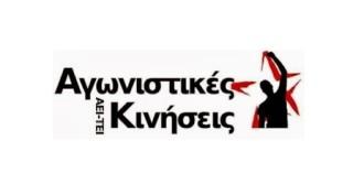 ΑΓΩΝΙΣΤΙΚΕΣ ΚΙΝΗΣΕΙΣ: ΝΑ ΓΥΡΙΣΟΥΜΕ ΤΗΝ ΠΛΑΤΗ ΣΤΗ «ΜΑΥΡΙΛΑ» ΤΗΣ ΔΑΠ