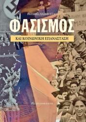 ΕΚΔΗΛΩΣΕΙΣ ΤΗΣ ΤΟ ΕΛΑΣΣΟΝΑΣ ΤΟΥ ΚΚΕ ΓΙΑ ΤΑ 70 ΧΡΟΝΙΑ ΑΠΟ ΤΗΝ ΑΝΤΙΦΑΣΙΣΤΙΚΗ ΝΙΚΗ ΤΩΝ ΛΑΩΝ