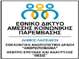 7ο ΑΝΤΑΛΛΑΚΤΙΚΟ ΠΑΖΑΡΙ ΤΗΣ ΤΡΑΠΕΖΑΣ ΧΡΟΝΟΥ ΤΟΥ ΔΗΜΟΥ ΛΑΡΙΣΑΙΩΝ