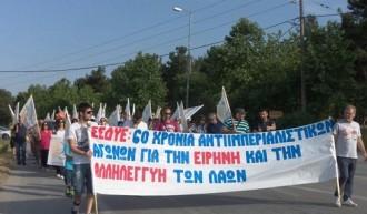 ΑΝΤΙΙΜΠΕΡΙΑΛΙΣΤΙΚΗ ΠΟΡΕΙΑ ΤΗΣ ΕΕΔΥΕ ΣΤΗ ΛΑΡΙΣΑ