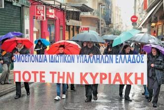ΑΠΕΡΓΟΥΝ ΑΥΡΙΟ ΟΙ ΕΜΠΟΡΟΫΠΑΛΛΗΛΟΙ