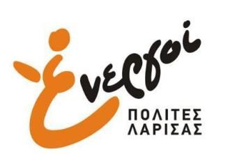 ΟΙ ΔΡΑΣΤΗΡΙΟΤΗΤΕΣ ΤΩΝ ΕΝΕΡΓΩΝ ΠΟΛΙΤΩΝ ΛΑΡΙΣΑΣ TON ΙΟΥΝΙΟ