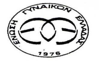 ΑΠΟΛΟΓΙΣΜΟΣ ΔΡΑΣΗΣ ΚΑΙ ΠΑΡΟΥΣΙΑΣΗ ΣΤΟΧΩΝ ΑΠΟ ΤΗΝ ΕΓΕ ΤΗ ΛΑΡΙΣΑ