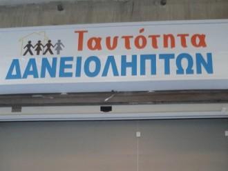 ΜΕ ΑΠΟΦΑΣΗ ΔΙΚΑΣΤΗΡΙΟΥ ΜΠΑΙΝΕΙ ΛΟΥΚΕΤΟ ΣΤΟ ΓΡΑΦΕΙΟ ΤΗΣ ΚΙΝΗΣΗΣ ΠΟΛΙΤΩΝ ΔΑΝΕΙΟΛΗΠΤΩΝ ΤΟΥ Γ. ΜΠΑΡΤΖΩΚΗ