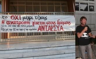 ΑΝΤΑΡΣΥΑ ΛΑΡΙΣΑΣ: ΟΧΙ ΣΕ ΝΕΑ ΚΑΙ ΠΑΛΙΑ ΜΝΗΜΟΝΙΑ