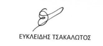 ΠΩΣ Ο ΤΣΑΚΑΛΩΤΟΣ ΑΛΛΑΞΕ ΤΗΝ ΥΠΟΓΡΑΦΗ ΤΟΥ ΓΙΑ ΝΑ ΓΛΙΤΩΣΕΙ ΤΟ ΤΡΟΛΑΡΙΣΜΑ