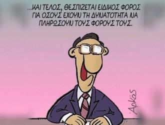 ΑΠΟΡΙΑ ΨΑΛΤΟΥ ΒΗΞ Vol  70
