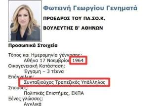 ΣΥΝΤΑΞΙΟΥΧΟΣ ΕΤΩΝ 50 Η ΦΩΦΗ ΓΕΝΝΗΜΑΤΑ