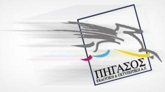 ΑΠΕΡΓΙΑ ΣΤΟ ΕΚΔΟΤΙΚΟ ΣΥΓΚΡΟΤΗΜΑ ΜΠΟΜΠΟΛΑ