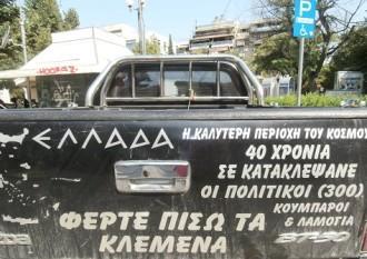 «ΚΡΑΞΙΜΟ»… 4Χ4!! (ΦΩΤΟ)