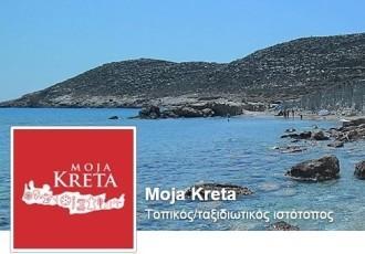 ΔΥΟ ΠΟΛΩΝΟΙ ΔΙΑΦΗΜΙΖΟΥΝ ΤΗΝ ΚΡΗΤΗ