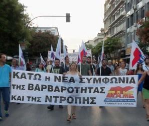 ΣΥΓΚΕΝΤΡΩΣΗ ΚΑΙ ΠΟΡΕΙΑ ΕΝΑΝΤΙΑ ΣΤΟ ΝΕΟ ΜΝΗΜΟΝΙΟ