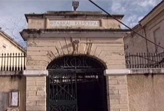 ΣΚΥΛΟΣ ΑΠΕΤΡΕΨΕ ΑΠΟΔΡΑΣΗ ΑΠΟ ΤΙΣ ΦΥΛΑΚΕΣ ΚΕΡΚΥΡΑΣ…