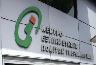 ΑΝΑΣΤΟΛΗ ΛΕΙΤΟΥΡΓΙΑΣ ΤΟΥ ΚΕΠ ΣΥΚΟΥΡΙΟΥ ΤΗ ΔΕΥΤΕΡΑ 29/11 ΚΑΙ ΤΗΝ ΤΡΙΤΗ 30/11 ΛΟΓΩ ΜΕΤΕΓΚΑΤΑΣΤΑΣΗΣ