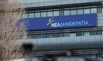 ΑΛΛΑΓΗ ΦΡΟΥΡΑΣ ΣΤΑ ΠΕΡΙΦΕΡΕΙΑΚΑ ΟΡΓΑΝΑ ΤΗΣ ΝΔ ΣΤΗ ΘΕΣΣΑΛΙΑ