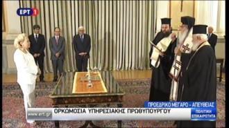 ΜΕ ΧΡΗΣΤΟ ΖΩΗ Η ΥΠΗΡΕΣΙΑΚΗ ΚΥΒΕΡΝΗΣΗ