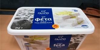 ΑΝΑΚΛΗΣΗ ΑΠΟ ΤΟΝ ΕΦΕΤ ΤΥΡΙΟΥ ΠΟΥ ΔΙΑΤΙΘΕΤΑΙ ΑΠΟ ΤΑ LIDL