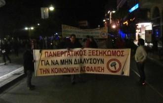ΑΠΕΡΓΙΑΚΟΣ ΣΥΝΑΓΕΡΜΟΣ ΑΠΟ ΤΟ ΠΑΜΕ ΛΑΡΙΣΑΣ