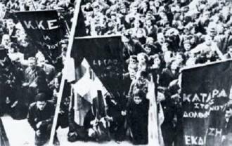 ΕΚΔΗΛΩΣΕΙΣ ΤΟΥ ΚΚΕ, ΤΗΣ ΚΝΕ ΚΑΙ ΤΗΣ ΠΕΑΕΑ ΓΙΑ ΤΗΝ ΑΠΕΛΕΥΘΕΡΩΣΗ ΤΗΣ ΛΑΡΙΣΑΣ