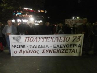 ΜΕ ΑΠΡΟΟΠΤΑ Η ΕΚΔΗΛΩΣΗ ΤΟΥ ΔΗΜΟΥ ΓΙΑ ΤΟΝ ΕΟΡΤΑΣΜΟ ΤΟΥ ΠΟΛΥΤΕΧΝΕΙΟΥ ΣΤΗ ΛΑΡΙΣΑ