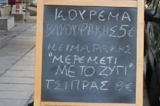 ΜΠΑΡΜΠΕΡΗΣ ΣΤΗ ΘΕΣΣΑΛΟΝΙΚΗ ΚΑΝΕΙ ΘΡΑΥΣΗ: ΚΟΥΡΕΥΕΙ ΜΕ ΟΝΟΜΑΤΑ ΠΟΛΙΤΙΚΩΝ