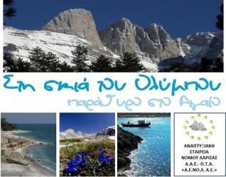 ΣΤΗ PHILOXENIA Η Α.Ε.ΝΟ.Λ.
