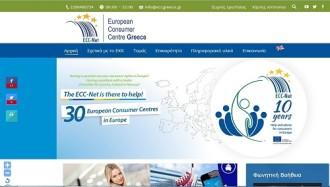 ΝΕΑ ΙΣΤΟΣΕΛΙΔΑ ΓΙΑ ΤΑ ΔΙΚΑΙΩΜΑΤΑ ΤΟΥ ΚΑΤΑΝΑΛΩΤΗ