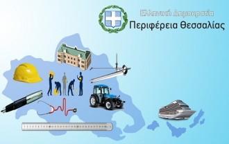 ΣΤΟΝ ΑΕΡΑ ΔΗΜΟΠΡΑΤΗΜΕΝΑ ΕΡΓΑ ΕΣΠΑ ΤΗΣ ΠΕΡΙΦΕΡΕΙΑΣ ΛΟΓΩ ΑΚΡΙΒΕΙΑΣ…