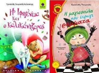 ΤΙ ΣΥΝΕΒΗ ΣΤΟΝ ΑΜΠΕΛΩΝΑ ΟΤΑΝ ΜΑΓΙΣΣΟΥΛΑ ΣΥΝΑΝΤΗΣΕ ΤΗΝ ΙΦΙΓΕΝΕΙΑ ΜΕ ΤΟΝ ΚΑΛΙΚΑΝΤΖΑΡΟ;