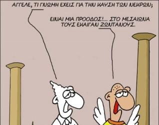ΑΠΟΡΙΑ ΨΑΛΤΟΥ ΒΗΞ Vol 79