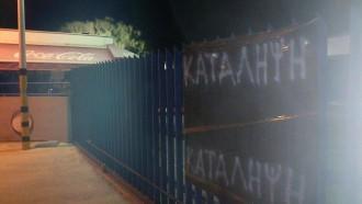 ΣΥΝΕΧΙΣΤΗΚΑΝ ΚΑΙ ΣΗΜΕΡΑ ΟΙ ΚΑΤΑΛΗΨΕΙΣ ΣΕ ΣΧΟΛΕΙΑ ΤΟΥ ΝΟΜΟΥ ΛΑΡΙΣΑΣ