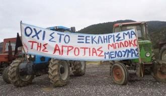 ΣΥΓΚΕΝΤΡΩΣΗ ΔΙΑΜΑΡΤΥΡΙΑΣ ΓΕΩΡΓΟΚΤΗΝΟΤΡΟΦΩΝ ΣΤΗΝ ΕΛΑΣΣΟΝΑ