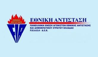 ΠΕΑΕΑ – ΔΣΕ Λάρισας: Ολοι στην απεργιακή συγκέντρωση στην κεντρική πλατεία την Παρασκευή
